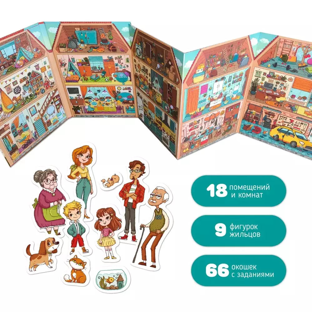 Книга-игра "Дом" как все устроено