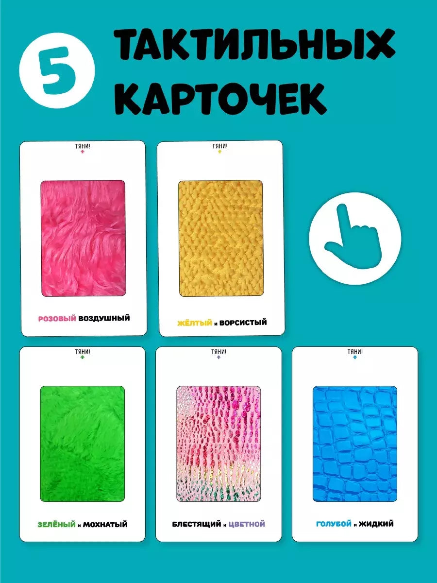 Тактильная развивающая книга игрушка, сказка для детей "Три Поросенка"