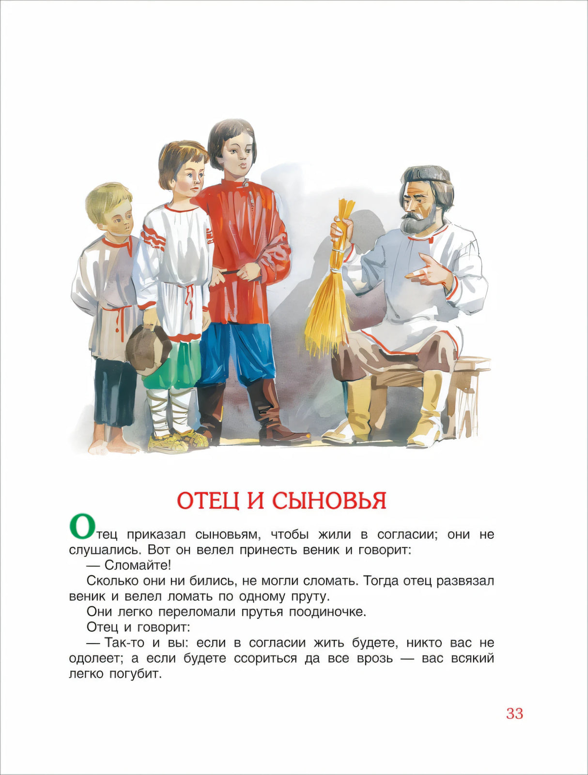 100 коротких сказок для малышей 9785353108696