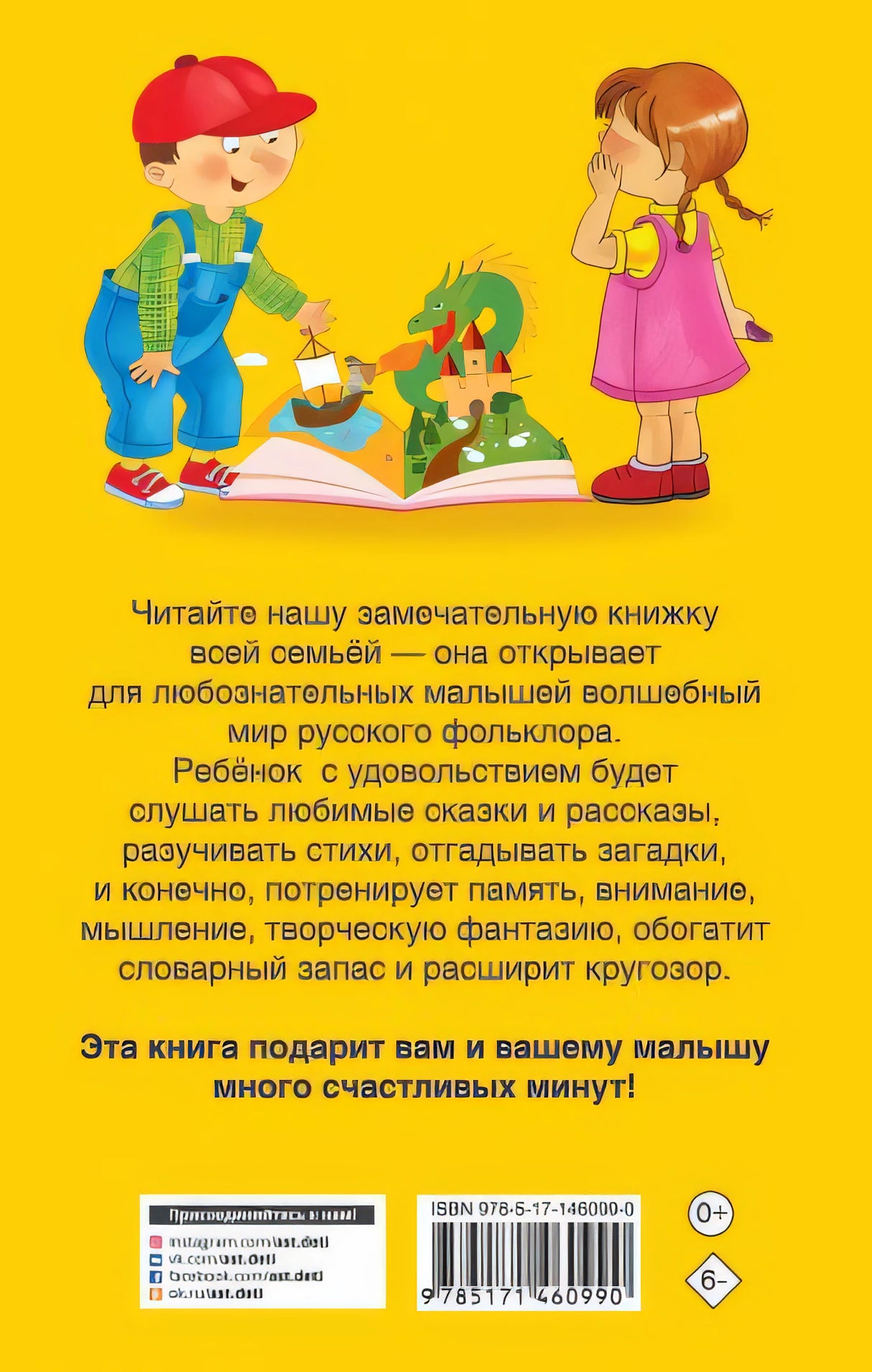 1000 рассказов, сказок и стихов для первого чтения