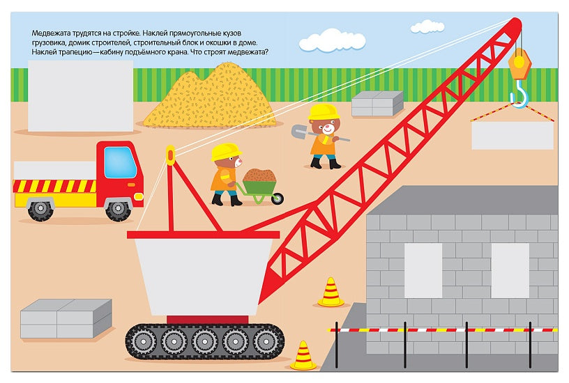 Геометрические наклейки. Прямоугольник