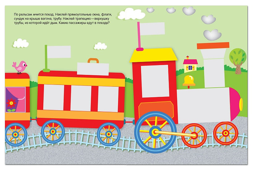 Геометрические наклейки. Прямоугольник