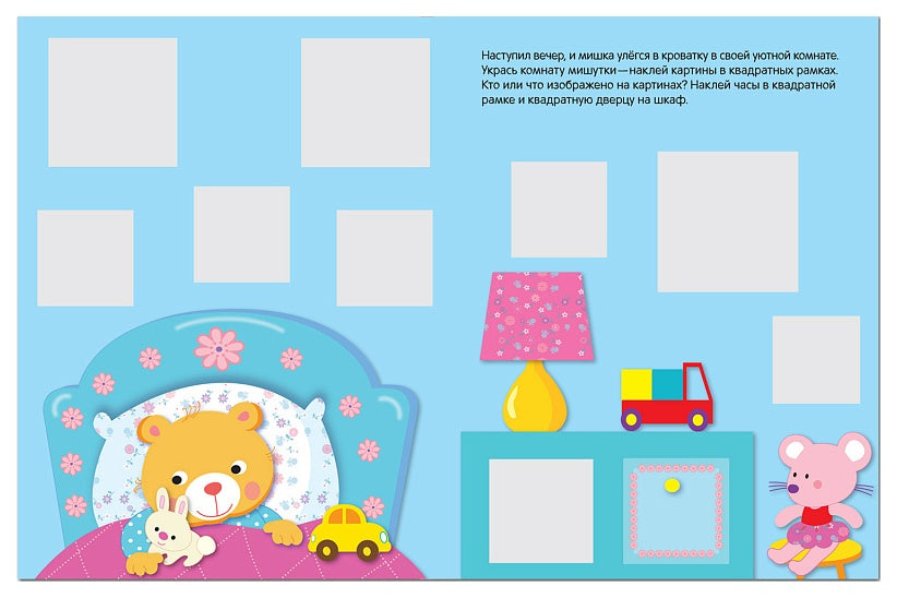 Геометрические наклейки. Квадрат