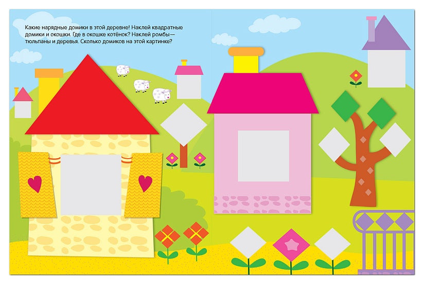 Геометрические наклейки. Квадрат