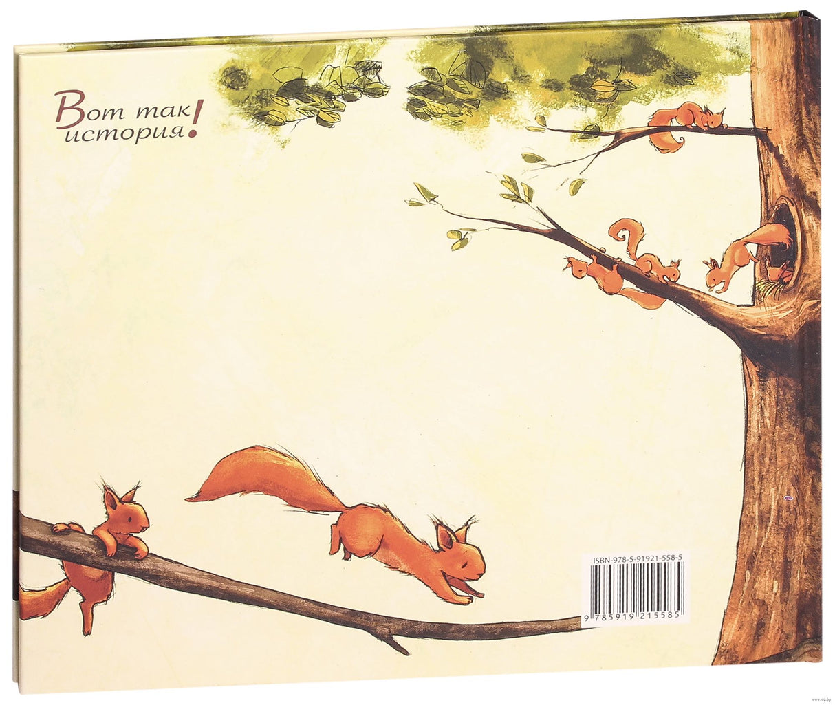 Хочу быть храбрым!