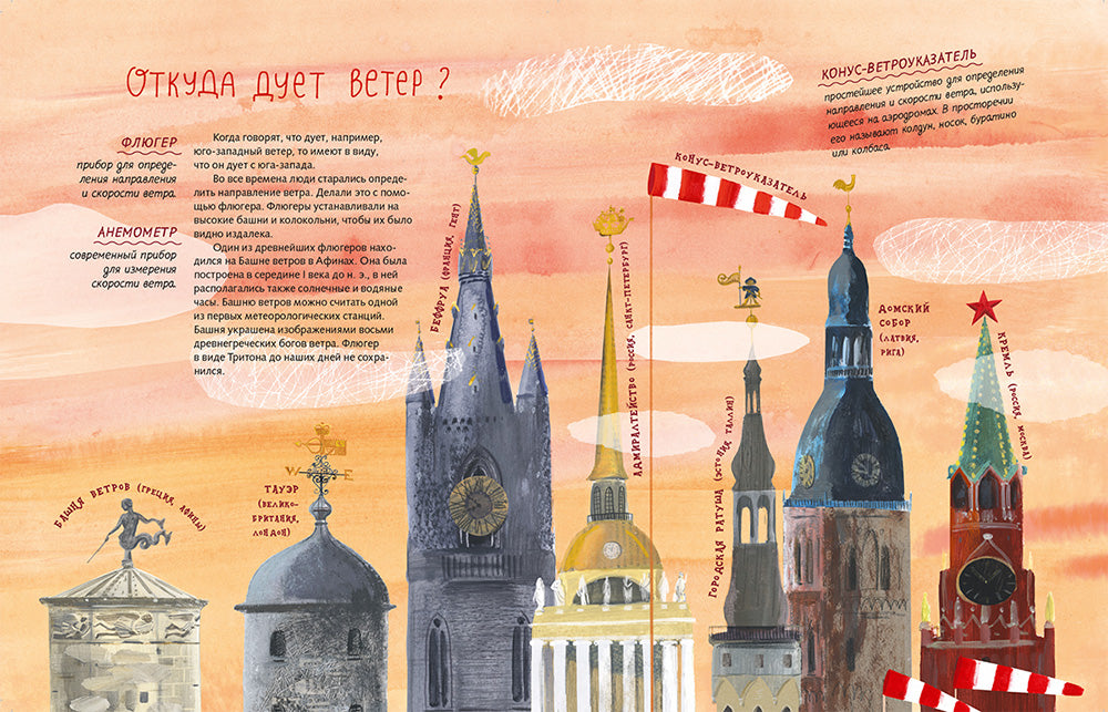 Фадеева О. Ветер