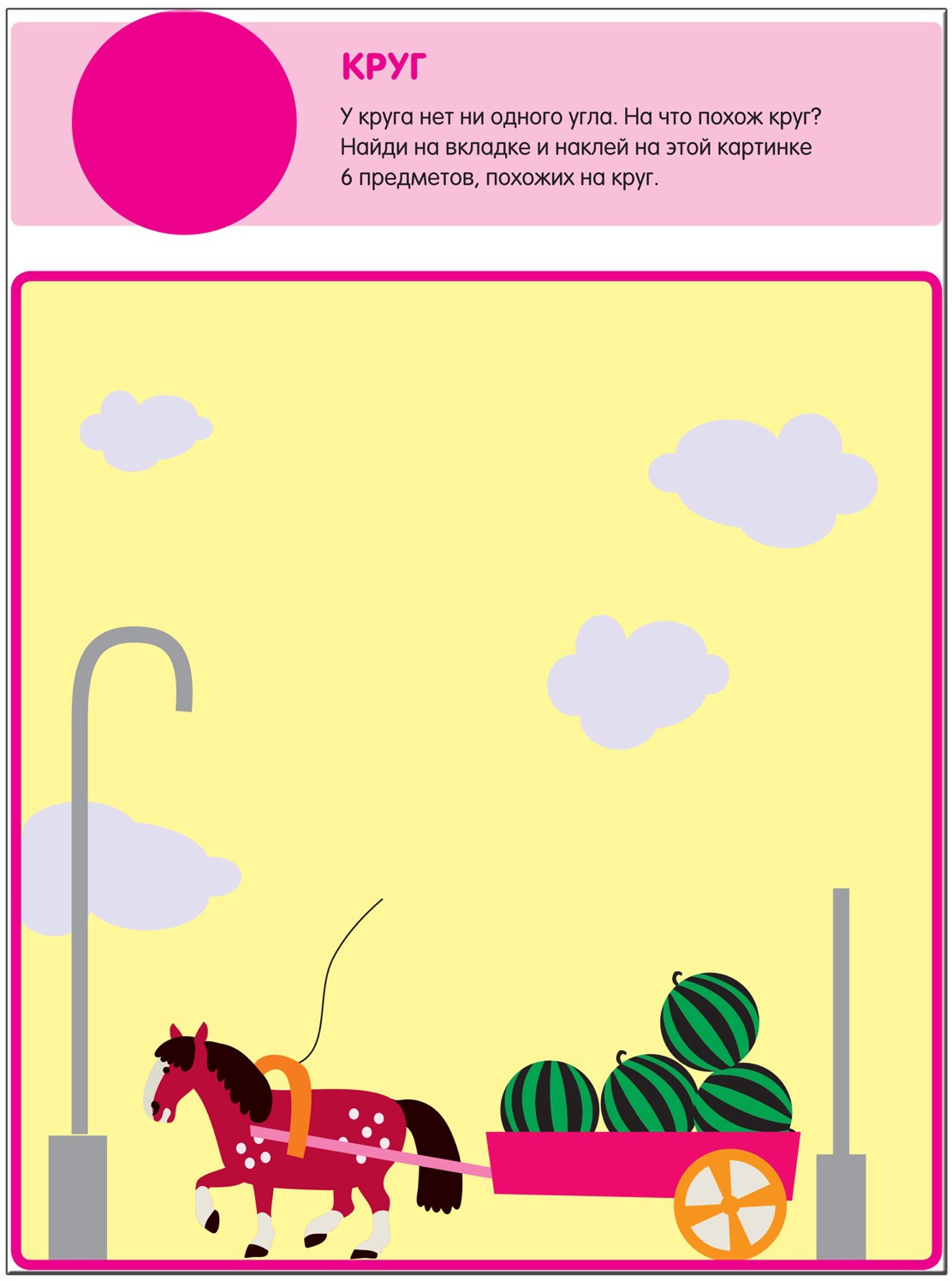 Веселая геометрия