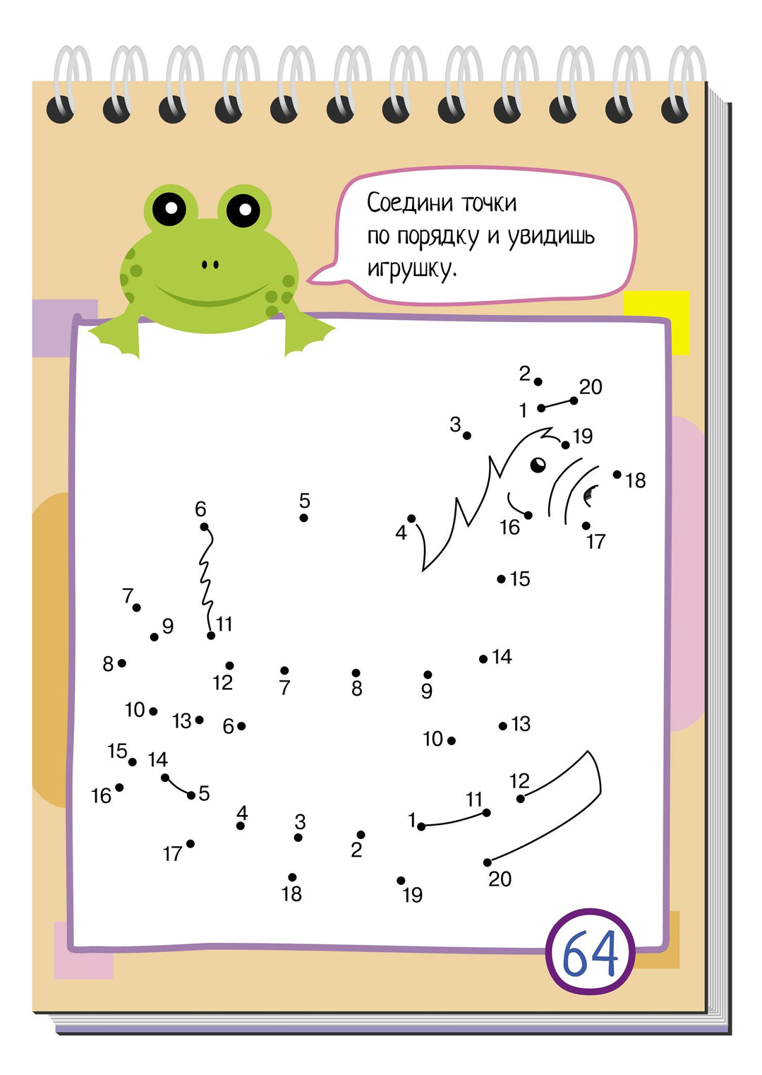 75 рисунков по точкам. Для детей от 5 лет