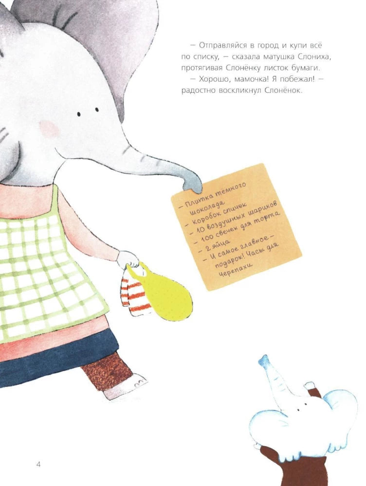 Я уже большой