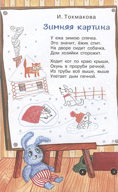 Лучший праздник Новый Год! Стихи и сказки