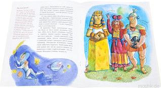 Разнообразные старинные меры веса в детской книге "На чаше весов. Старинные меры веса"