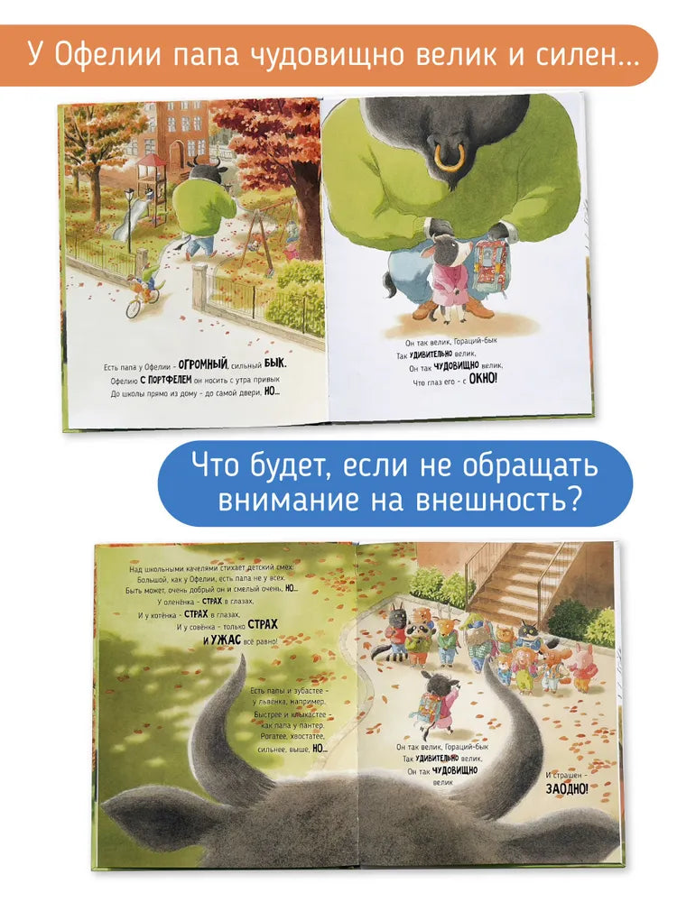 Большой папа