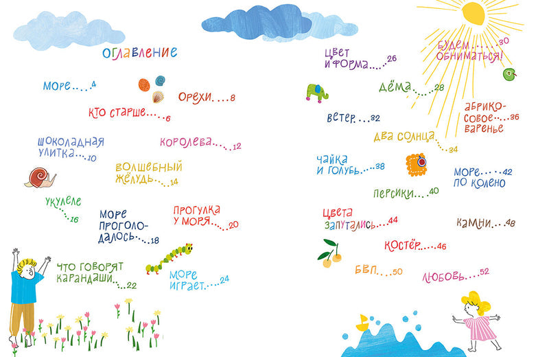 Ула-Луна и ее море