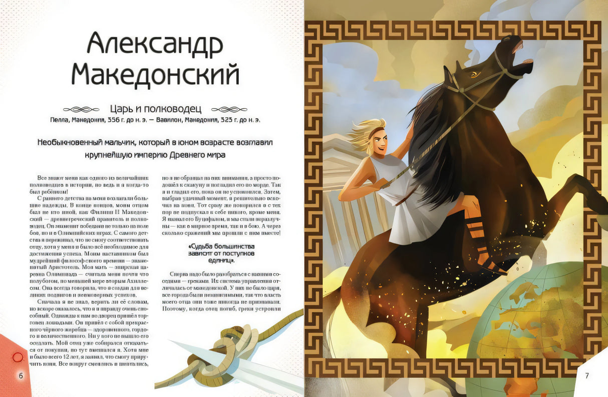 20 необыкновенных мальчиков, изменивших мир 9785041192761