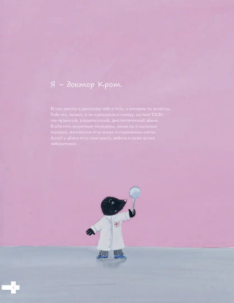 Кости, мозг и все остальное. Большая книга о том, как работает твое тело