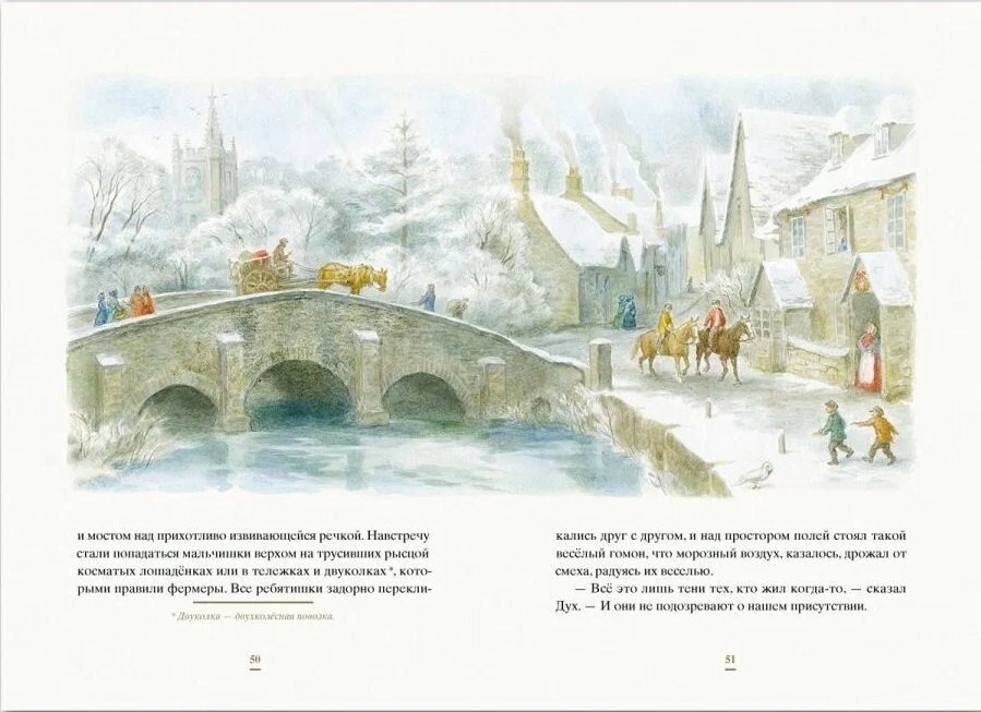 Рождественская песнь в прозе (илл. А. Архипова)