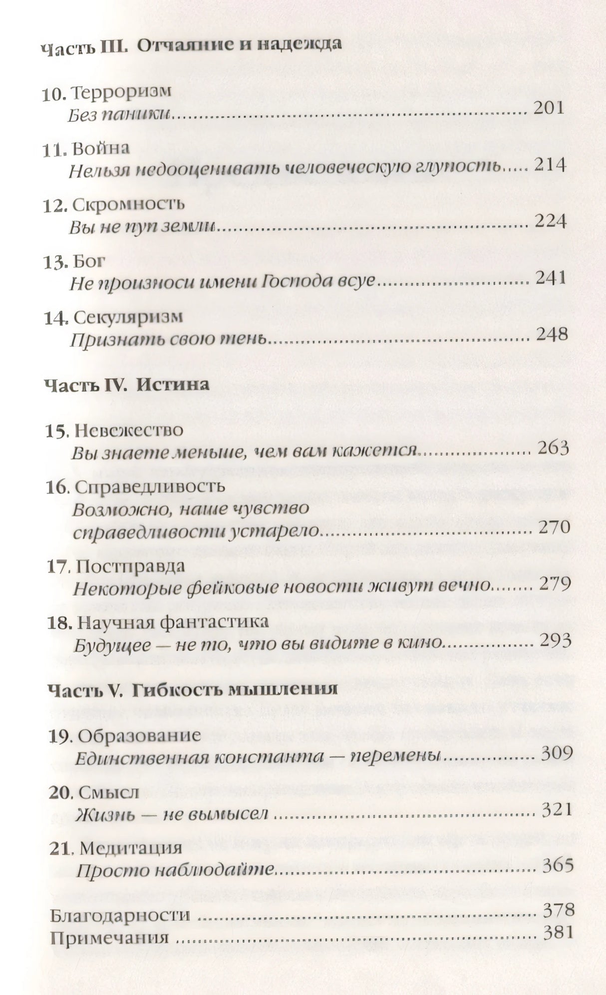 21 урок для XXI века 3337749081326, 978-5-00131-137-9, 978-0-07-749081-2 - 2