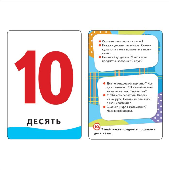Цифры и фигуры (Разв. карточки 0+)