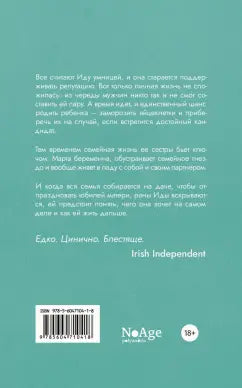 Взрослые люди