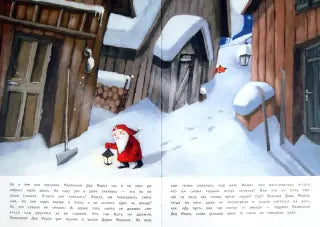 Маленький Дед Мороз взрослеет