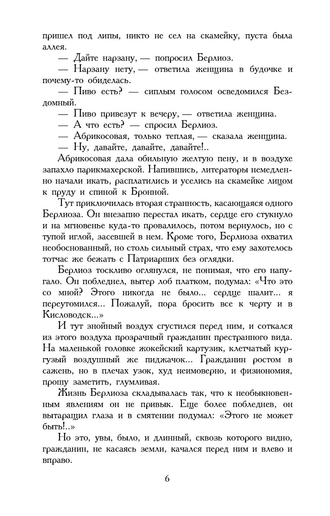 Мастер и Маргарита 3336287582326, 978-5-389-01666-8, 9000062875821 - 3