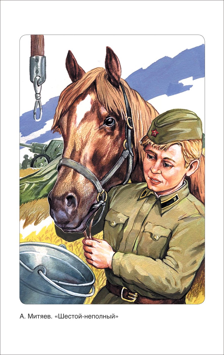 Рассказы о войне 3337487076325, 978-5-353-07250-8, 9000074870760 - 4