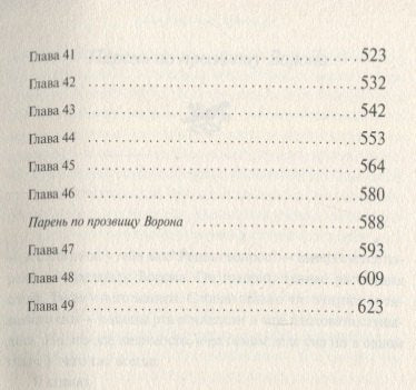 Кафка на пляже 3337655791326, 978-5-04-094932-8, 9000076557911 - 7