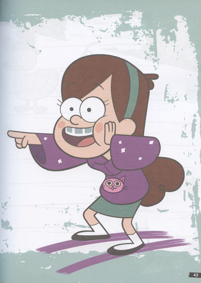 Гравити Фолз. Большая книга творчества и тайн 3337805058323, 978-5-04-110410-8, 9000078050588 - 5