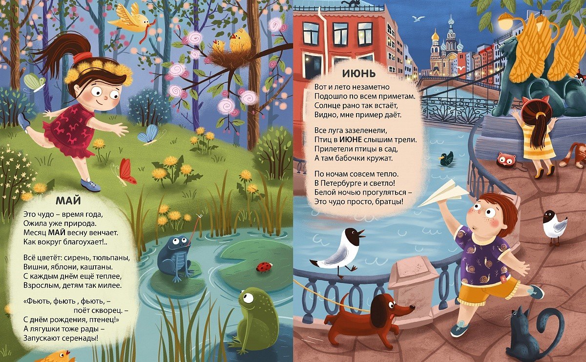 Времена года 3337812724327, 978-5-4366-0677-4, 9000078127242 - 1