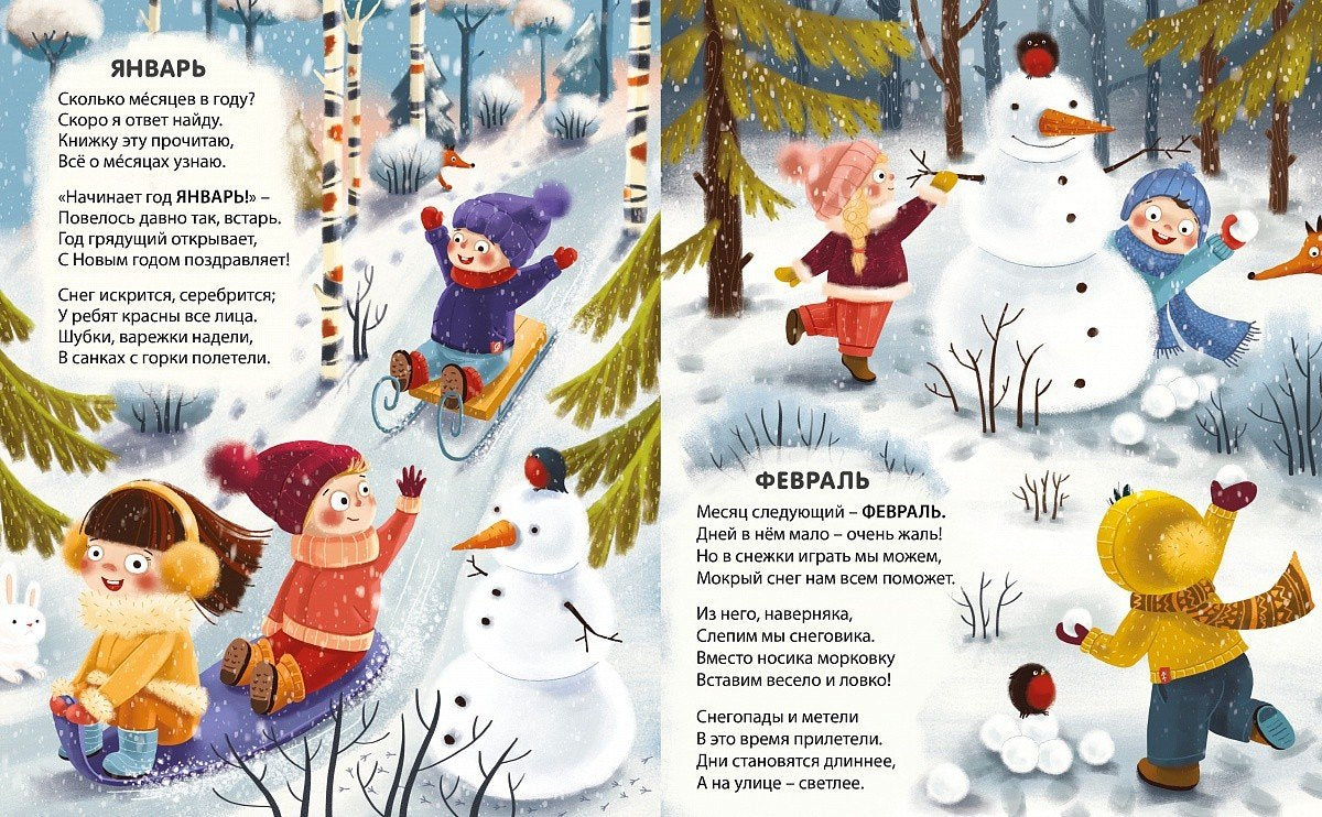 Времена года 3337812724327, 978-5-4366-0677-4, 9000078127242 - 2