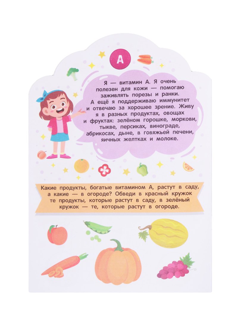 Что такое витамины 3337814975321, 978-5-222-37467-2, 9000078149756 - 4