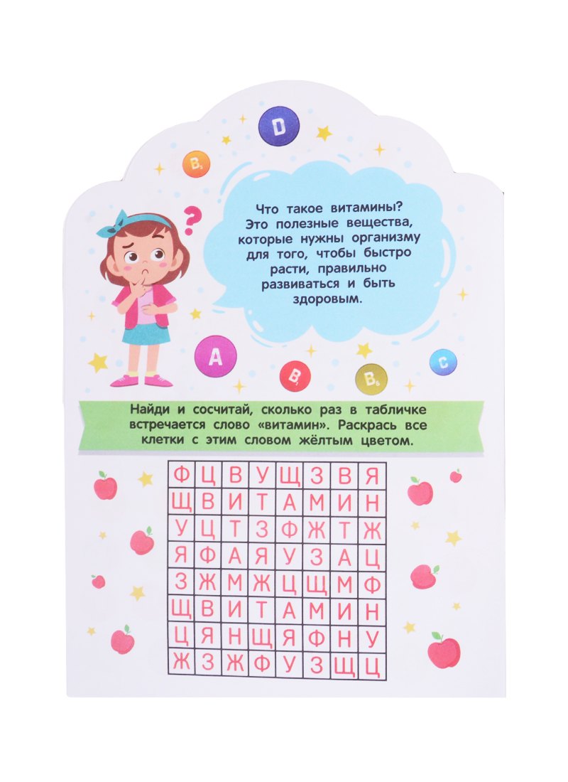 Что такое витамины 3337814975321, 978-5-222-37467-2, 9000078149756 - 2