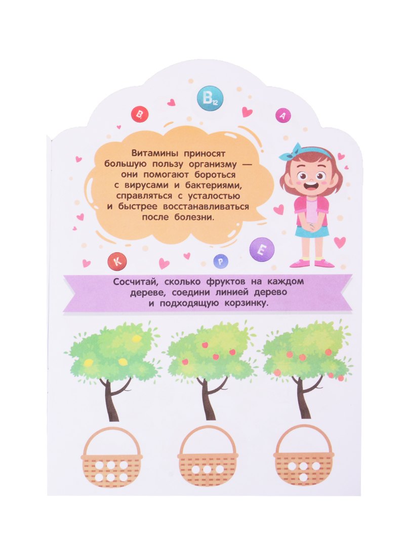 Что такое витамины 3337814975321, 978-5-222-37467-2, 9000078149756 - 3