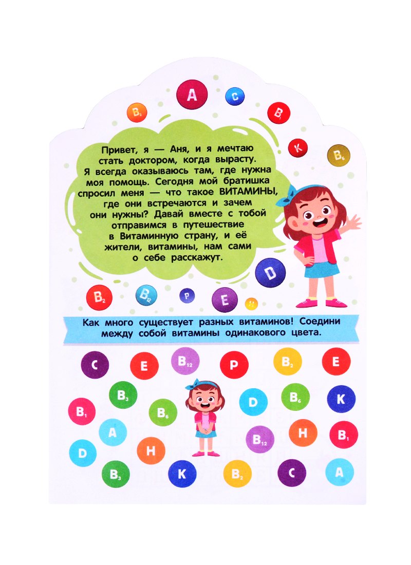 Что такое витамины 3337814975321, 978-5-222-37467-2, 9000078149756 - 1