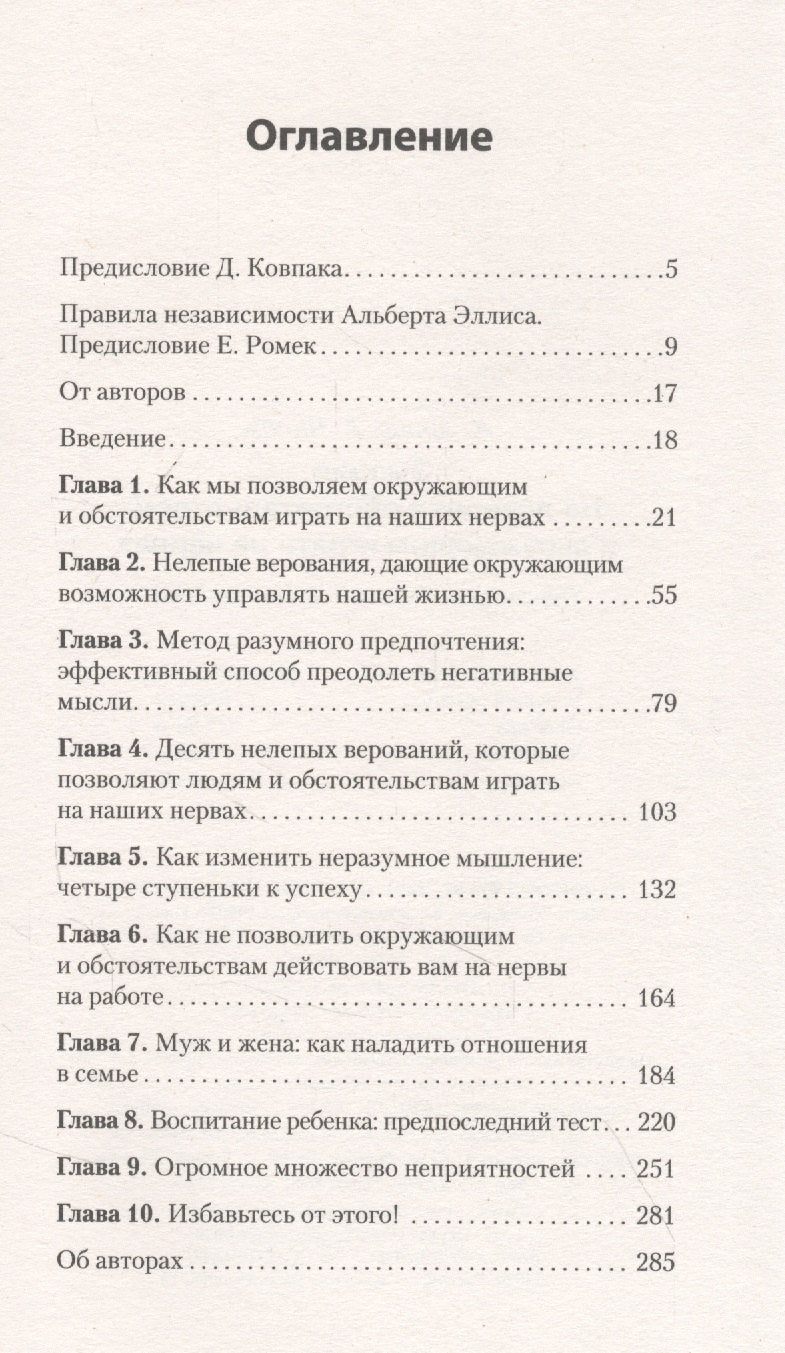 Эмоции. Не позволяй обстоятельствам и окружающим играть на нервах 3337844576321, 978-5-4461-2917-1, 9000078445766 - 2