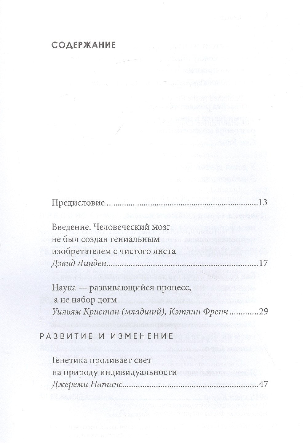 Мозговой трест 3337910105325, 978-5-00131-188-1, 9000079101050 - 1