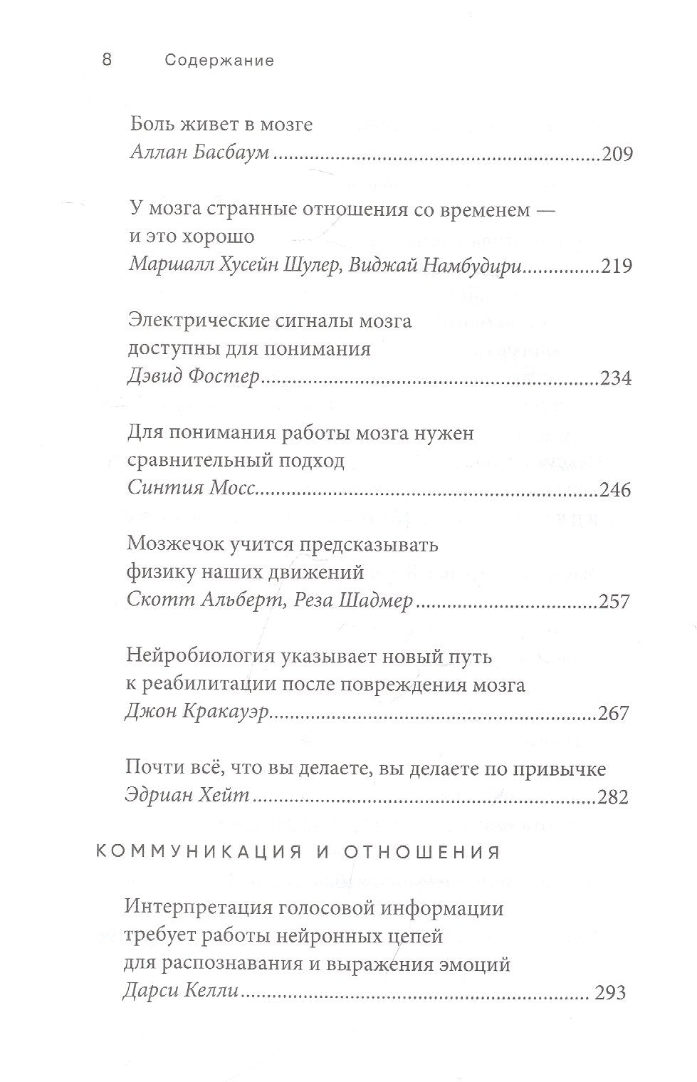 Мозговой трест 3337910105325, 978-5-00131-188-1, 9000079101050 - 4