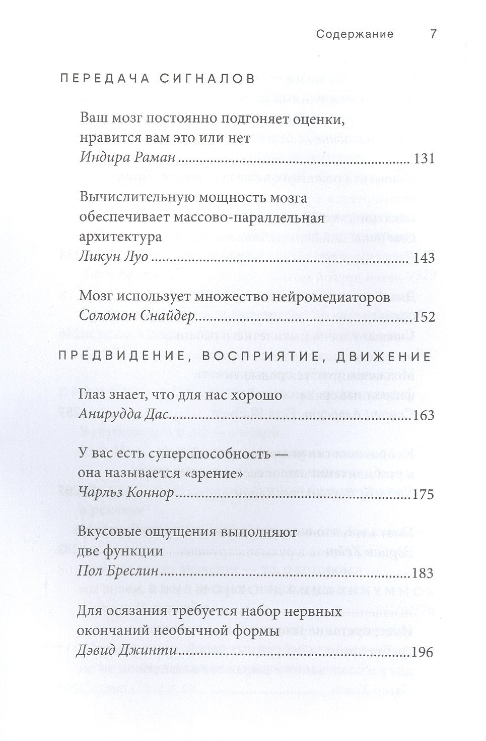 Мозговой трест 3337910105325, 978-5-00131-188-1, 9000079101050 - 3