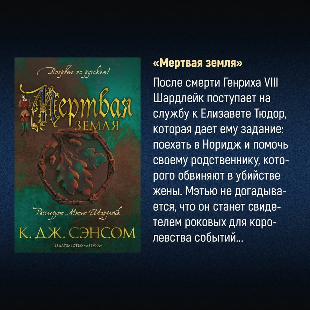 Мертвая земля. Том 1. Том 2 (комплект из 2 книг) 3337972929327, 978-5-389-22498-8, 9000079729292 - 10