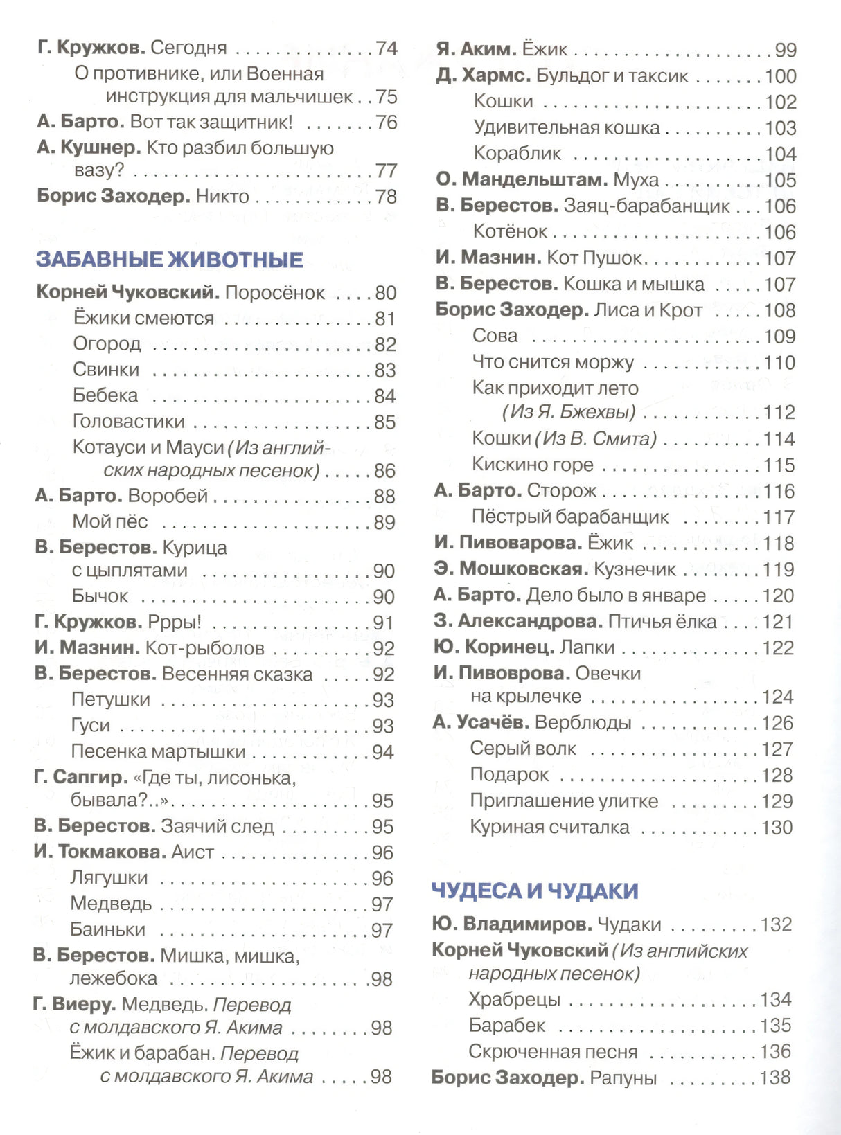 365 стихов для детского сада 9785353078678