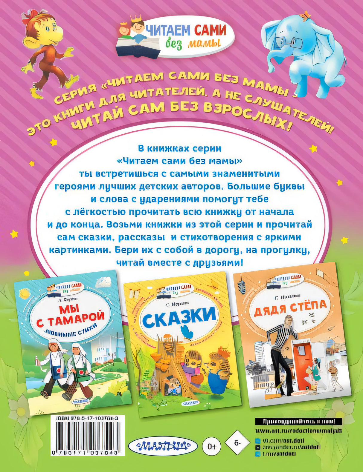 38 попугаев 978-5-17-103754-3 - 0
