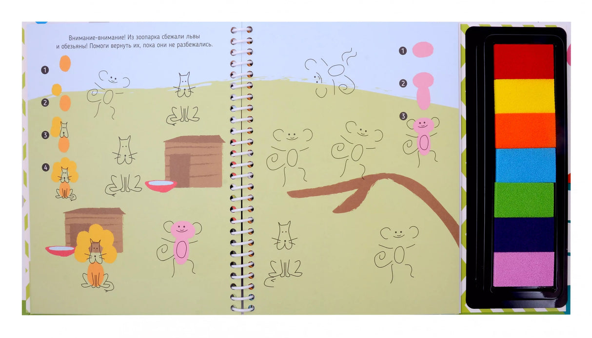 Раскраска для малышей с заданиями Рисуем пальчиками "Сад и огород"