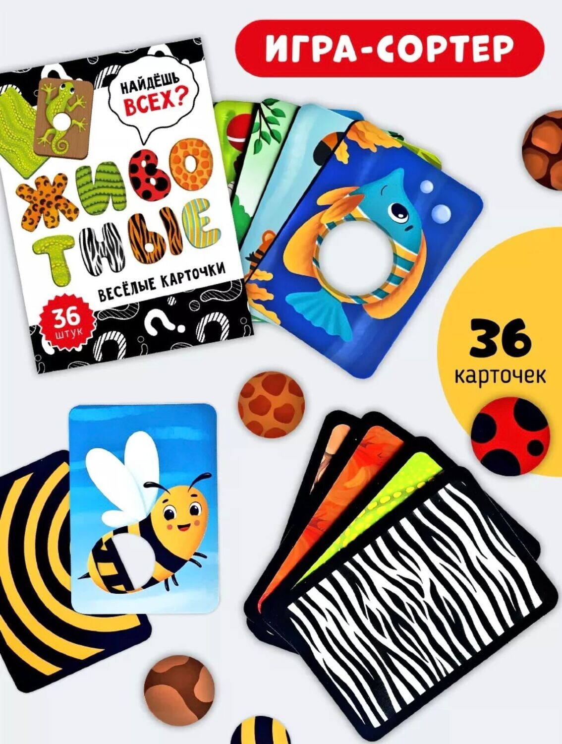 Животные. Развивающие карточки Домана для развития речи