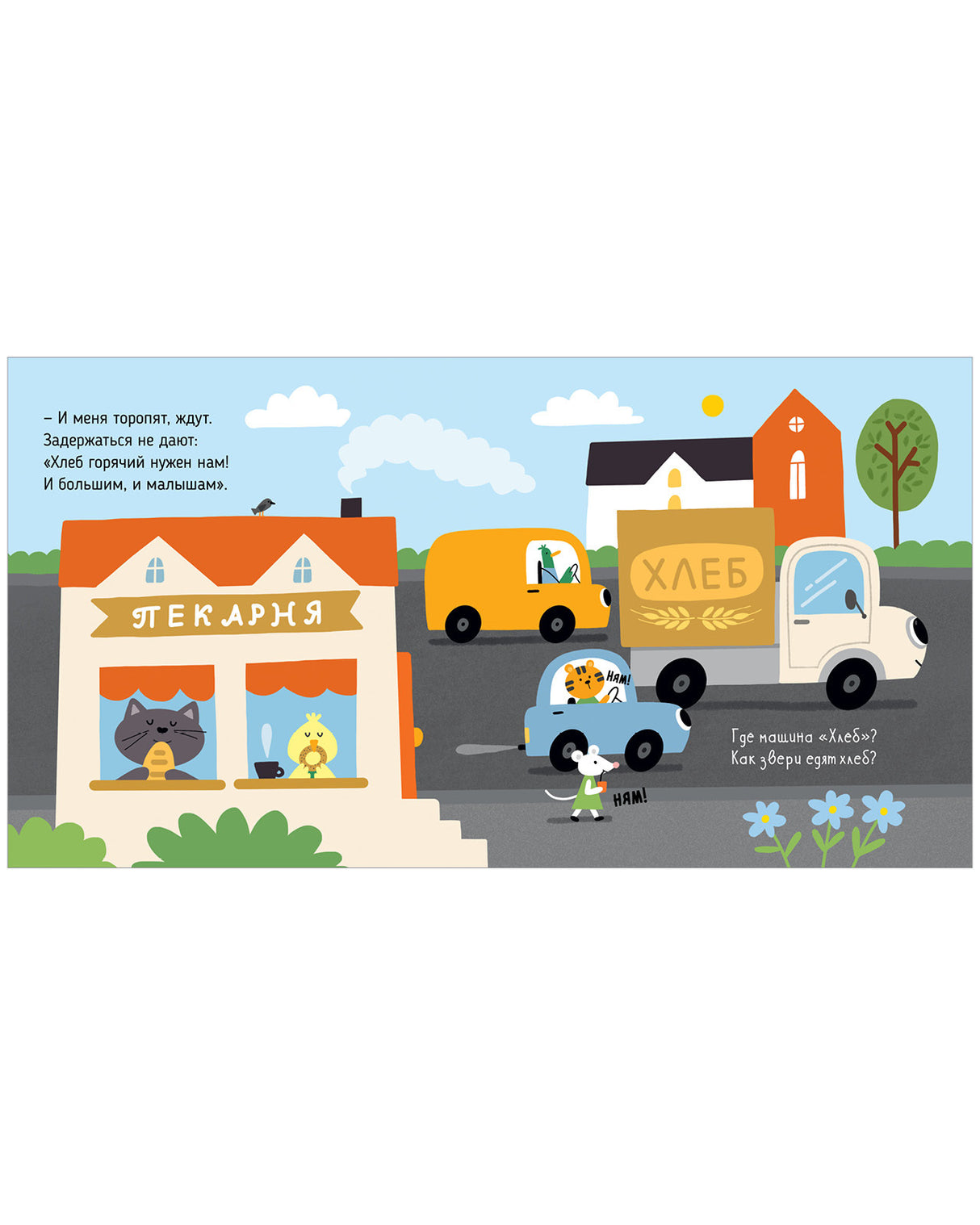 Грузовая машинка