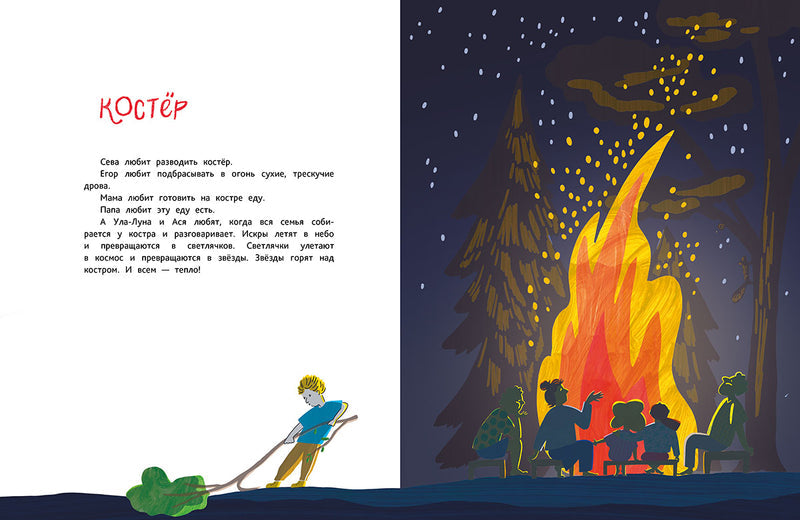 Ула-Луна и ее море