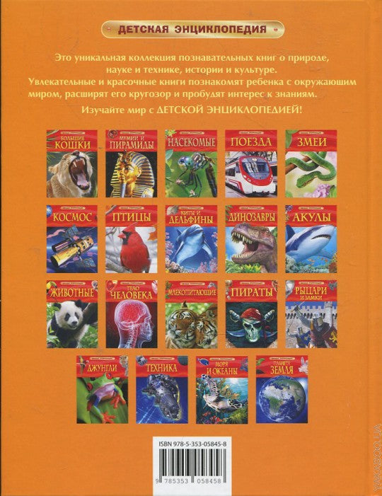 Доисторический мир. Опасные ящеры. Детская энциклопедия