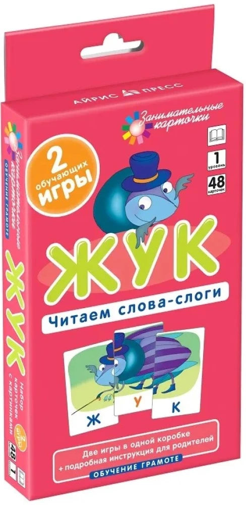 Жук. Читаем слова-слоги. Набор карточек null - 0