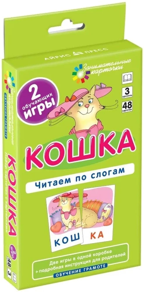 Набор карточек - Кошка. Читаем по слогам null - 0