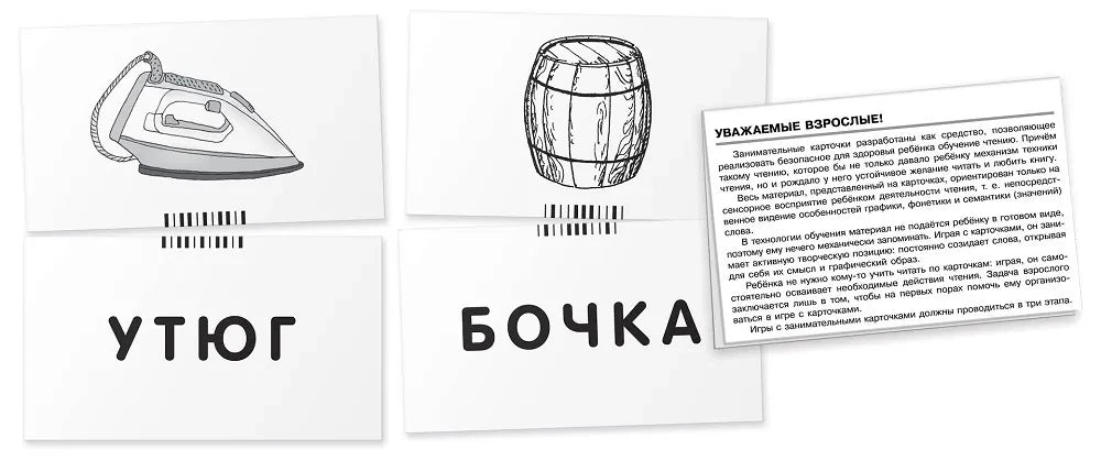 Набор карточек - Кошка. Читаем по слогам null - 3