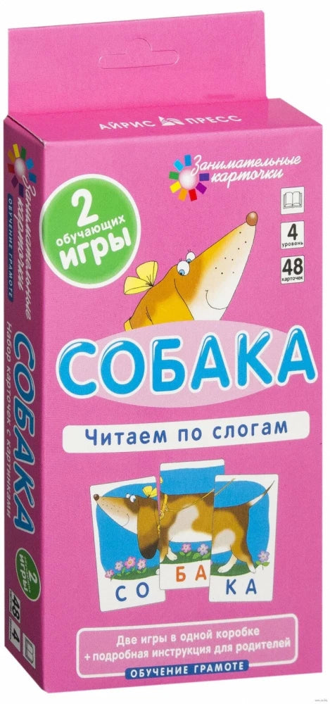 Набор карточек - Собака. Читаем по слогам null - 0